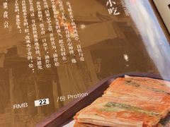 -皇饭儿·乾隆御题(高银街总店)