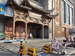 -聚味坊烤鸭店(草桥店)