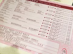 菜单-池记(尖沙咀店)