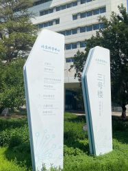 -北京科学中心儿童乐园