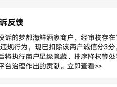 -梦都海鲜酒家(万达广场江桥店)