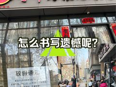 -子午路张记肉夹馍(翠华路店)