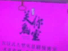 -关你鬼室大型密室逃脱(佛山创意园店)