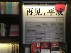 -思南书局(复兴中路店)