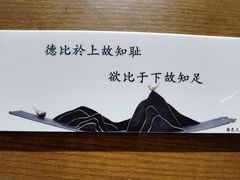 -天蓮珍素館