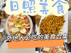 -渡海小渔村.老辈日照菜