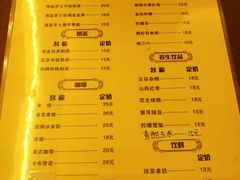 菜单-大佛寺高级素食自助餐厅