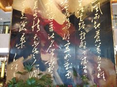 -南京钟山宾馆(江苏省会议中心)