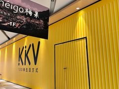 -金鹰国际购物中心(江都店)