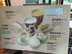 -瑞穗牧场