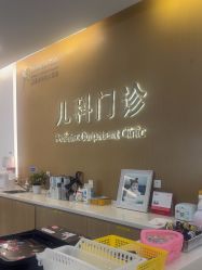 -上海美华妇儿医院