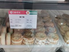 -北京稻香村(通州领展广场店)