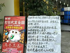 -李子坝梁山鸡(李子坝大鸡哥店)