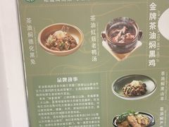 -茶油香闽南菜·花园餐厅(前埔店)