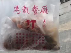 -马凯餐厅(地安门店)