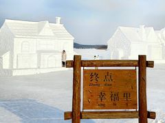 -长春净月潭风景名胜区