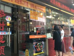 门面-老字号蛇口德记烧腊饭店·海鲜加工