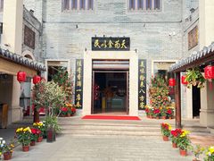 -顺德了能馆(虎门店)