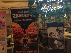 -必胜客(海滨店)