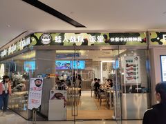 -蛙人战队·饭堂(储能大厦店)