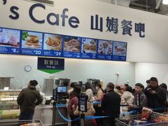 -山姆会员商店(杨桥西路店)