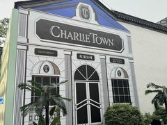 -CHARLIETOWN红茶公司(南京万象天地店)