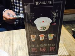 -宝珠奶酪(长宁金虹桥店)