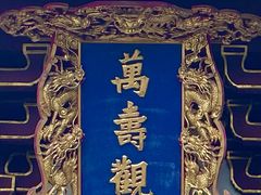 -观音禅寺