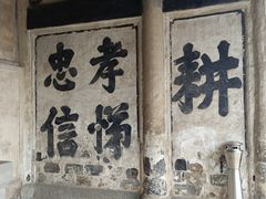-江南第一家