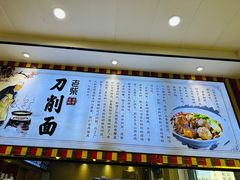 -老柴削面(向阳里店)