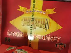 -芦庄子桂顺斋(和平路总店)