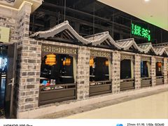 -绿茶餐厅(昆明世纪金源店)