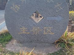 -陈炉古镇