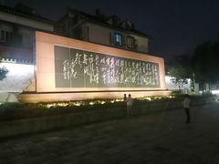-遵义会议纪念馆