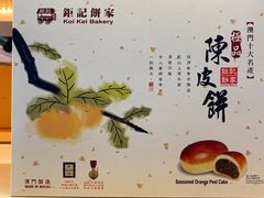 -钜记手信(大三巴街店)