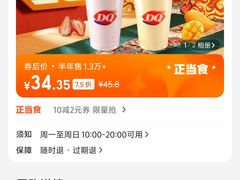 -DQ·蛋糕·冰淇淋(城南嘉园店)