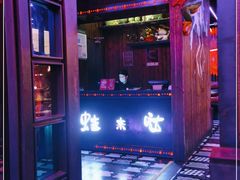 -蛙来哒(诚丰广场店)
