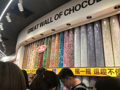 -m豆巧克力世界(上海世茂广场店)