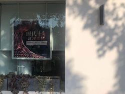 -常熟时代医疗美容