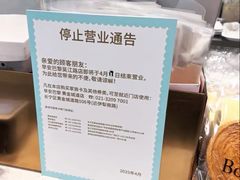 -早安巴黎(四季坊店)