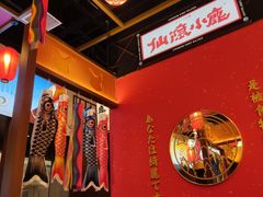 -仙隐小鹿中华料理(南宁万象城店)