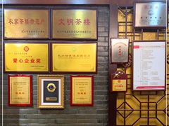 -春娟茶楼·地道农家菜(梅家坞店)