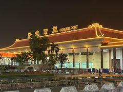 -珠海拱北口岸