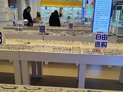 -老仙配镜厂(北京沙河人民公社大食堂店)