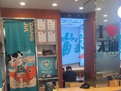 -当家水煎包·牛肉汤(浦江店)