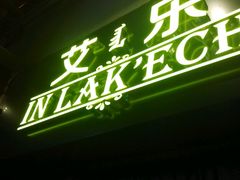 -莫比餐厅(五道口店)