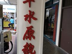 -新加坡牛车水原貌馆