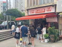 -世记咖啡(氹仔外卖店)