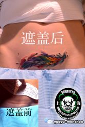 点击看大图 -越域刺青
