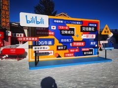 -长白山万达国际滑雪场